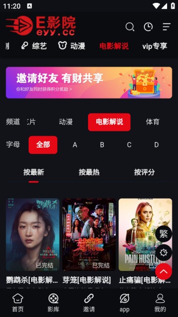 E影院截图1