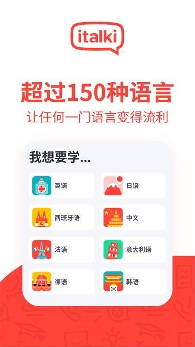 爱拓奇截图1
