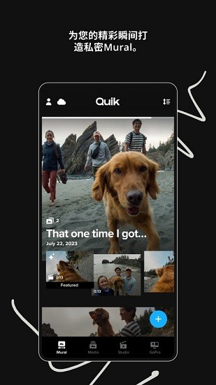 GoPro Quik截图3