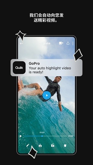 GoPro Quik截图1