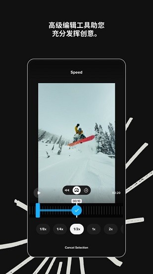 GoPro Quik截图4