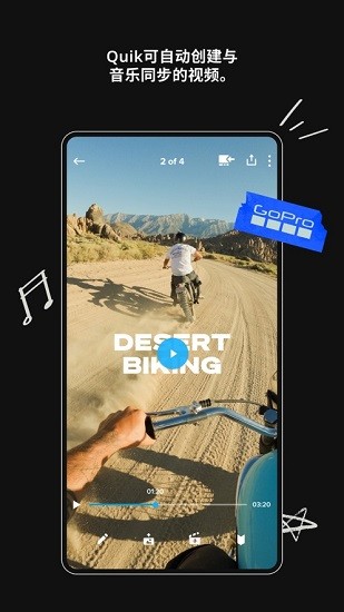 GoPro Quik截图2