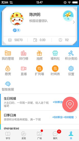 福软通截图5