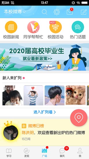 福软通截图4