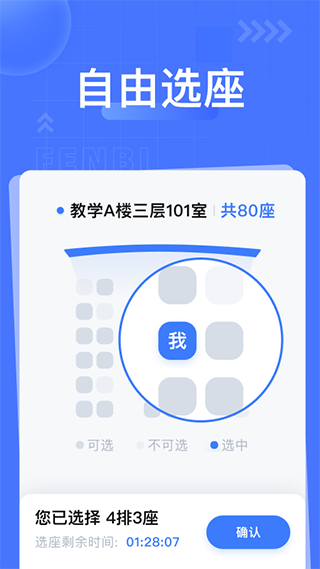 粉笔课堂截图2