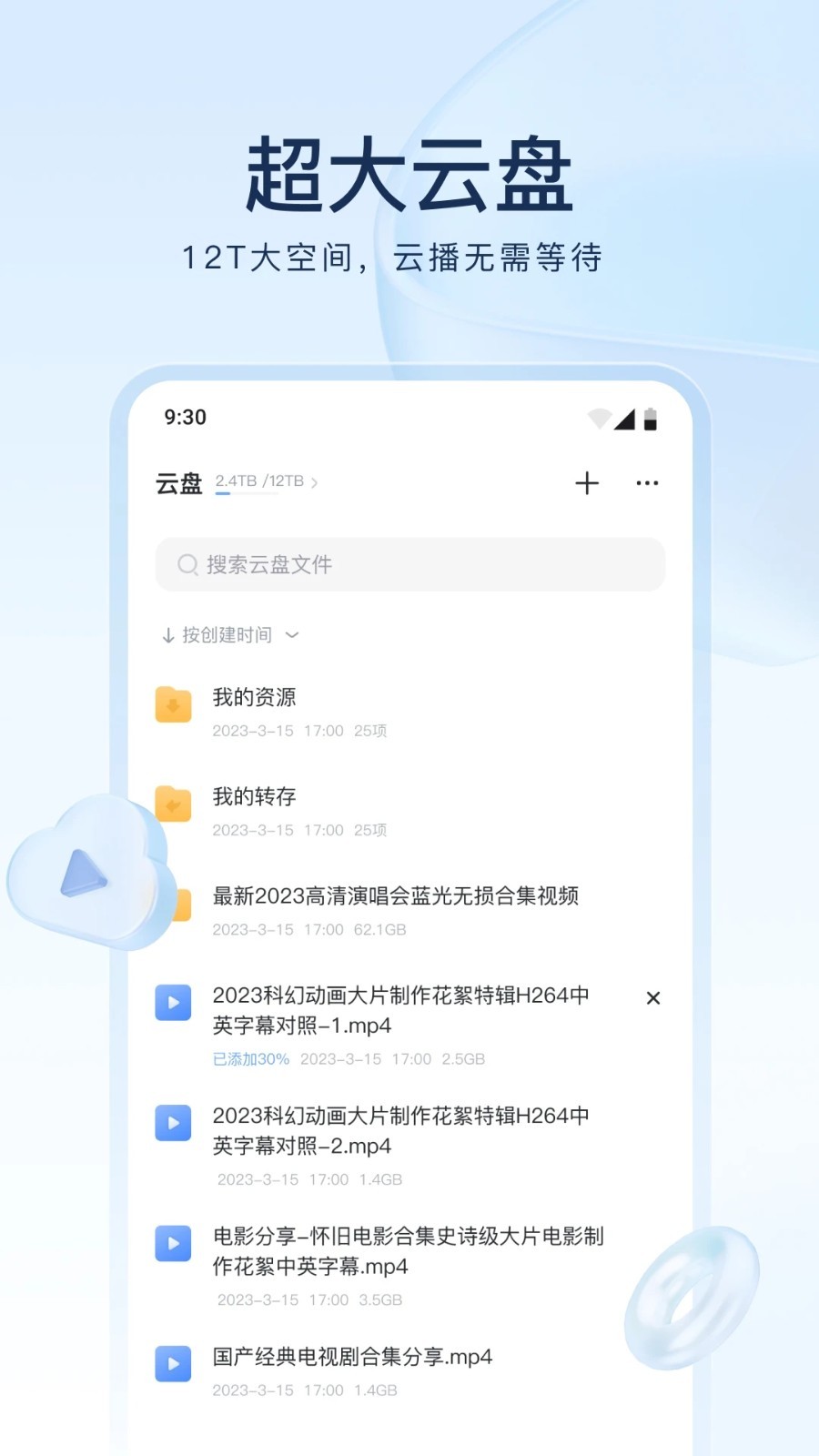 迅雷福利版截图2