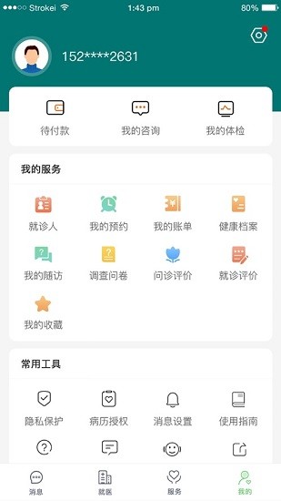 郑大一附院掌上医院截图5