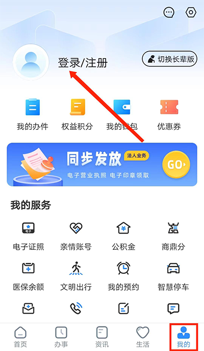 郑好办