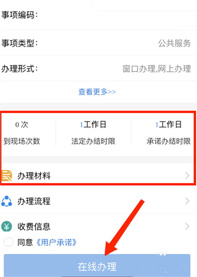 郑好办