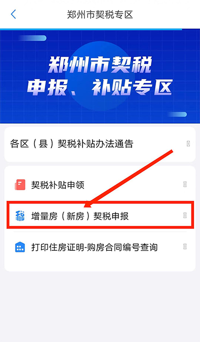 郑好办