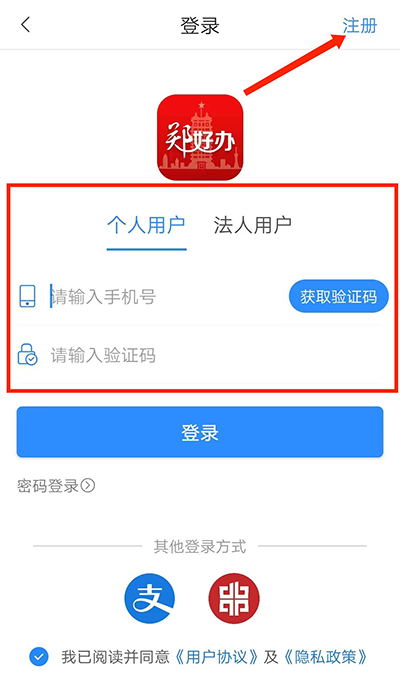 郑好办