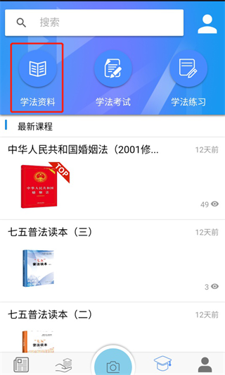 广西普法云平台