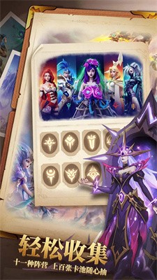 无限奇兵降临截图5