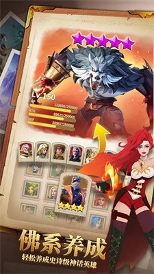 无限奇兵降临截图2