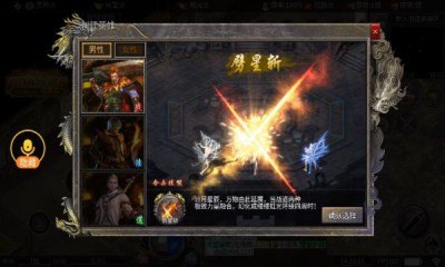 达摩时代合击截图3