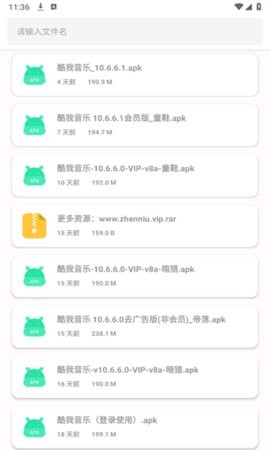 卡布奇诺软件库截图1