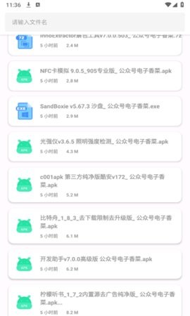 卡布奇诺软件库截图2