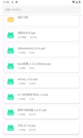 卡布奇诺软件库截图3