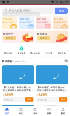 凌天资源站截图1