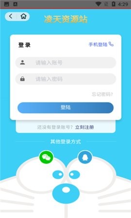 凌天资源站截图3