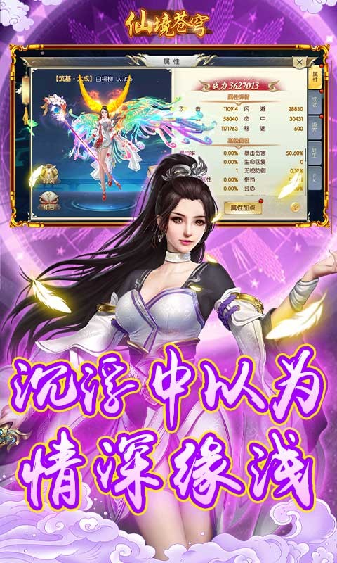 仙境苍穹0.1折截图5