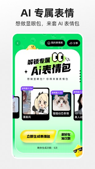 噗叽截图3