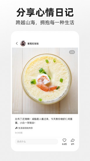 噗叽截图4