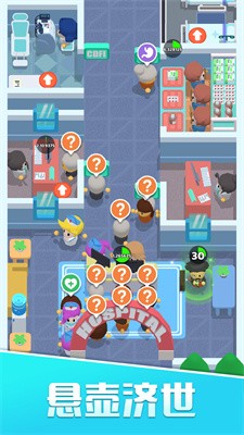 我的院长生活截图3