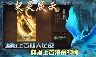 天尊狂暴冰雪截图2