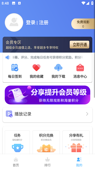 老虎影视截图1