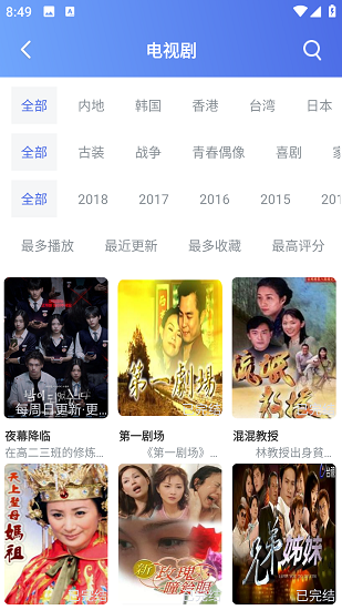 老虎影视截图4