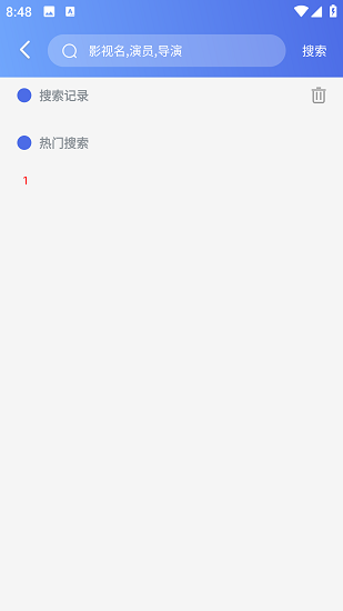 老虎影视截图5