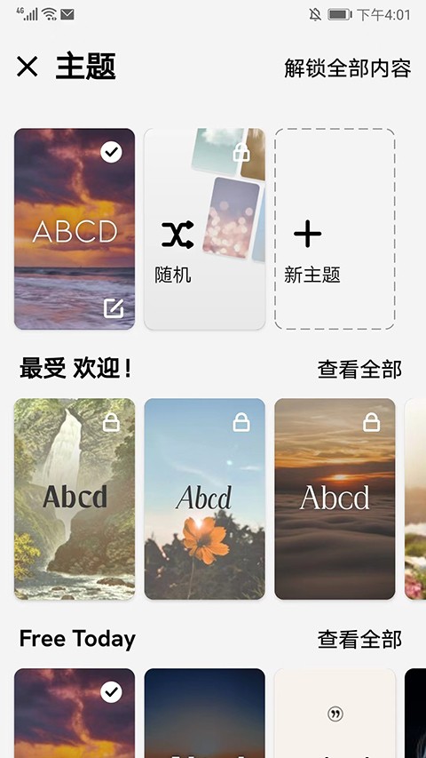 motivation截图2