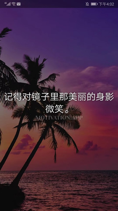 motivation截图5