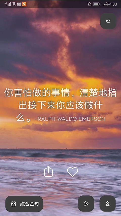 motivation截图3