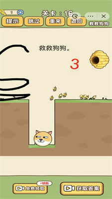 脑洞画线王截图1