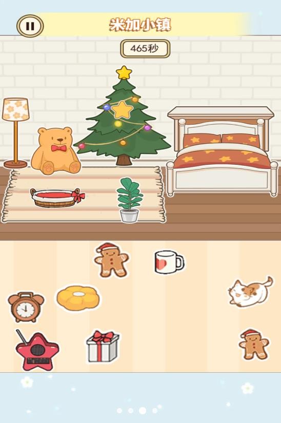 托卡房间装扮截图1