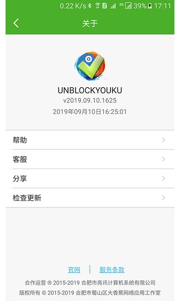 unblockyouku手机版截图2