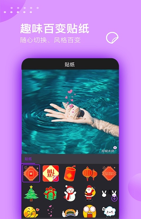 手机视频剪辑大师截图3