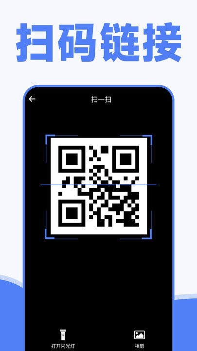 手机一键换机同步助手截图2