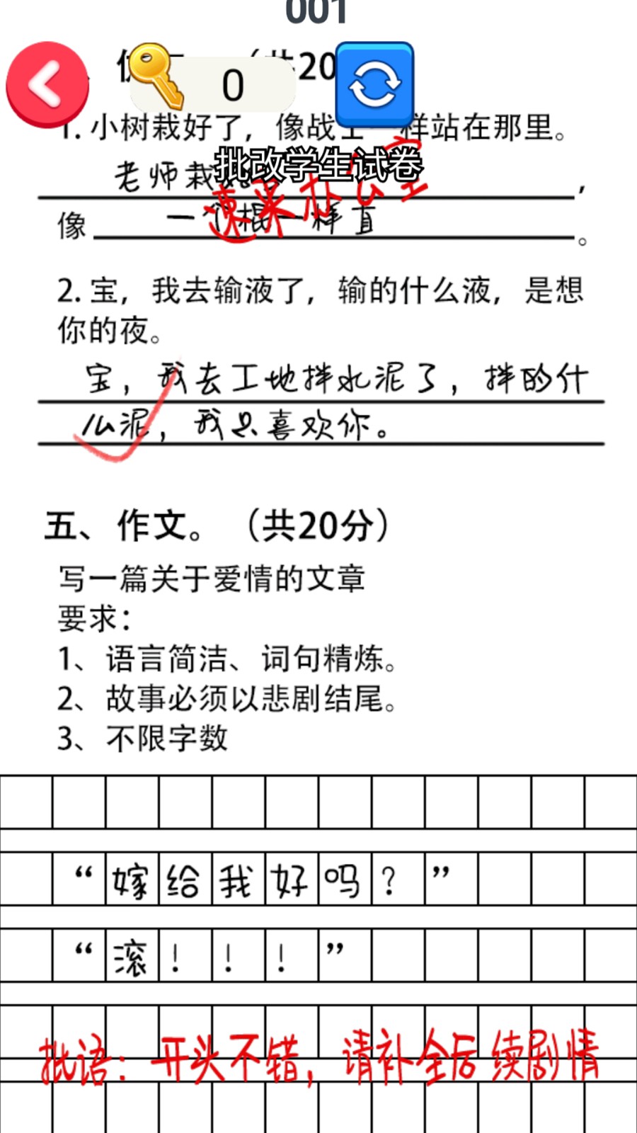 帮老师打分截图1