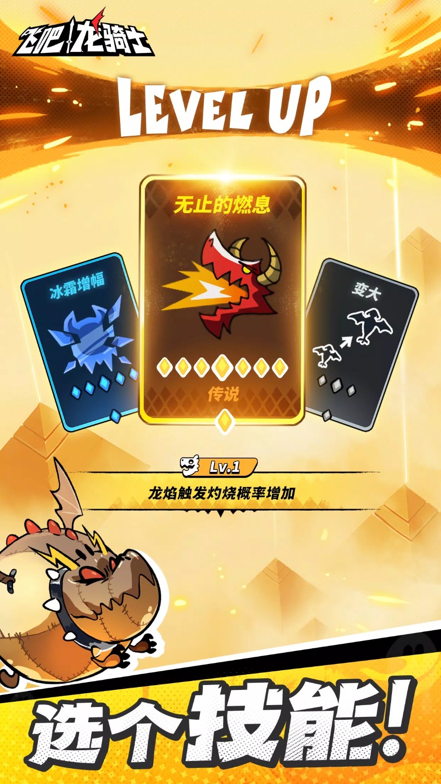 吞吞龙大冒险国际服截图4