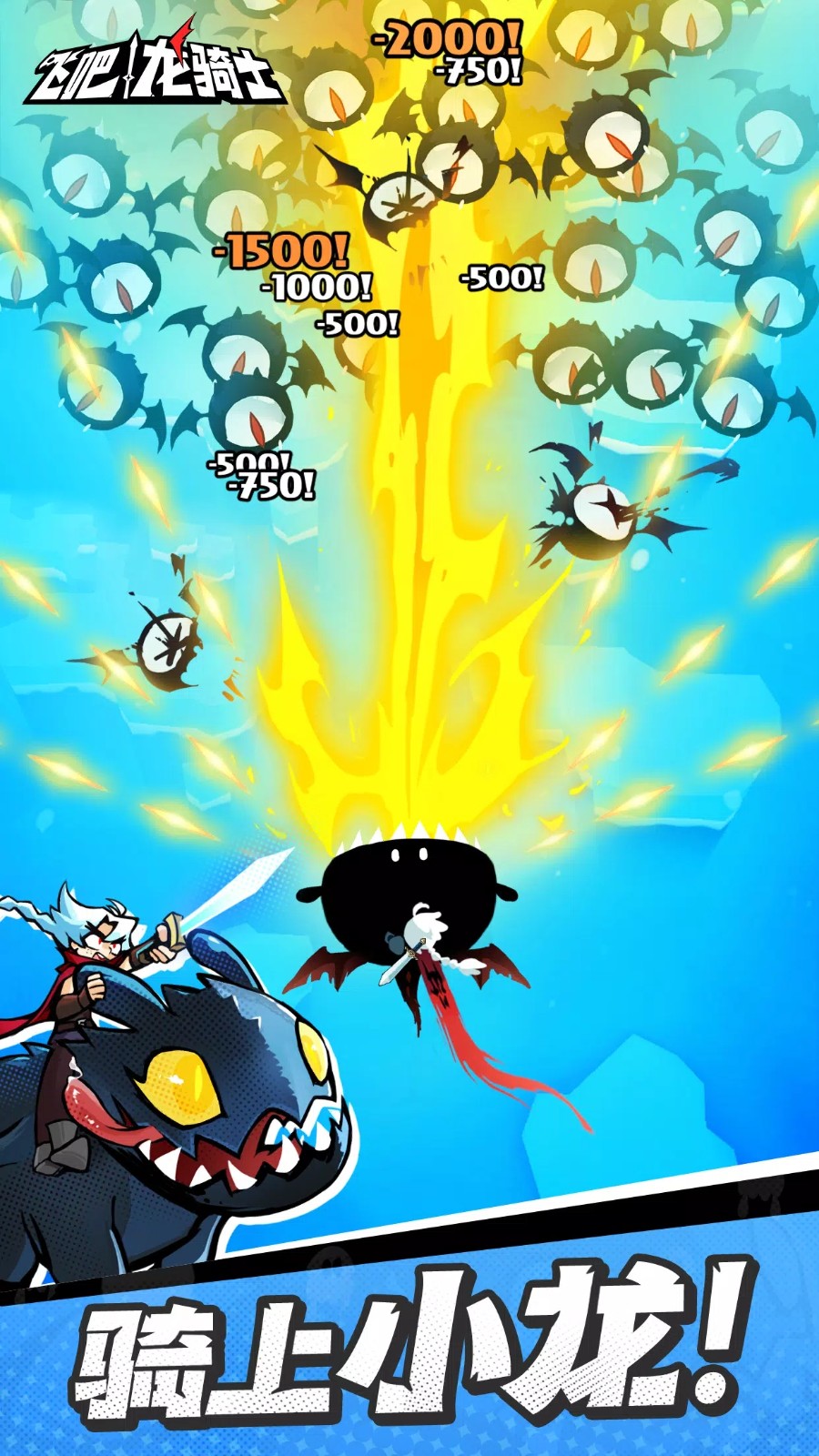 吞吞龙大冒险国际服截图1