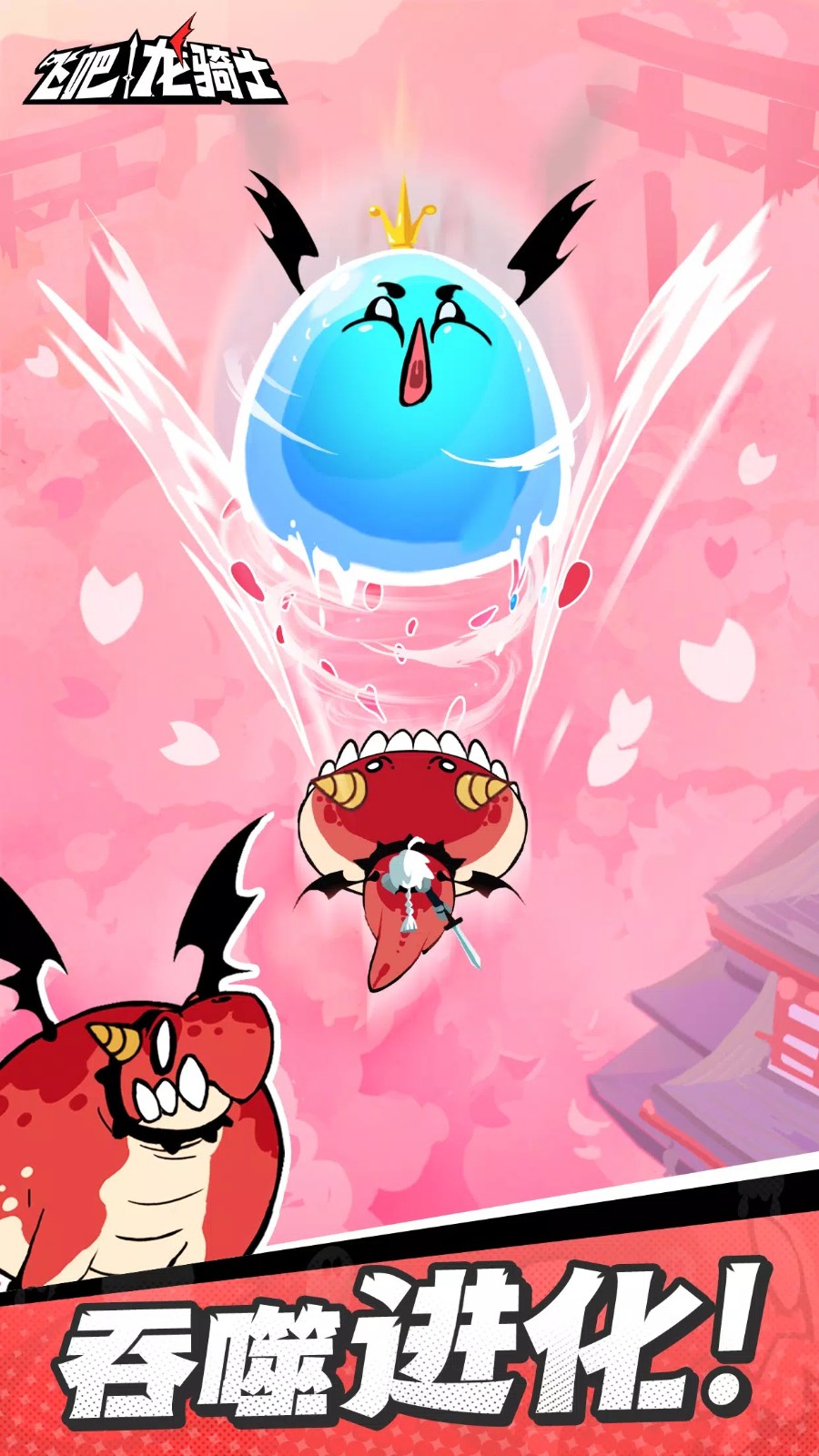 吞吞龙大冒险国际服截图2