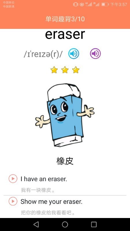 小学英语同步学截图1