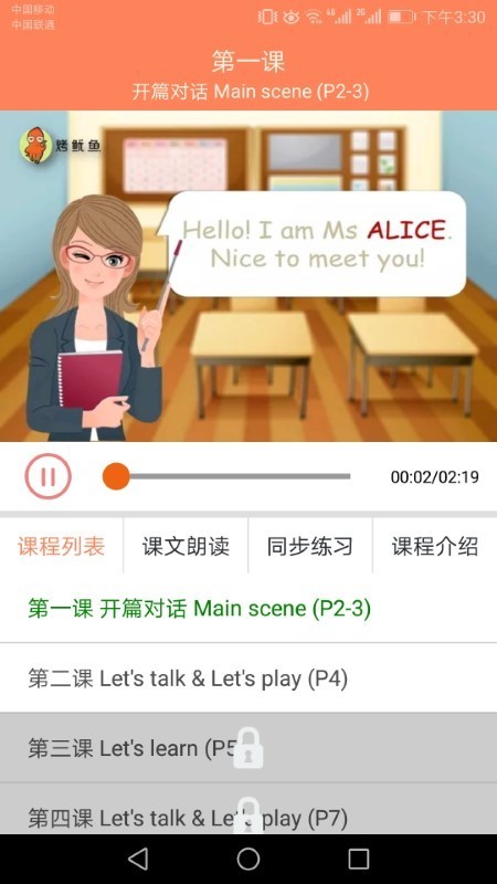 小学英语同步学截图4