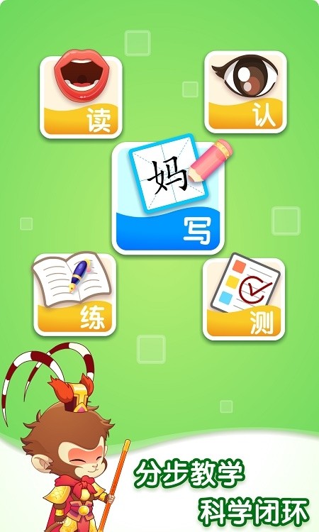 小伴龙识字截图4