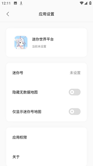 迷你兔子截图2