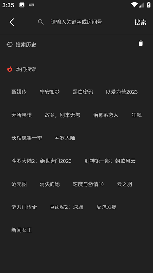 素博影院截图3