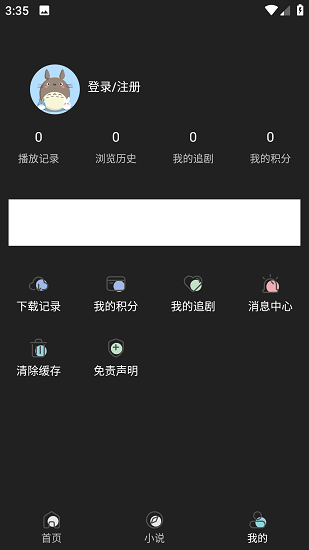 素博影院截图2